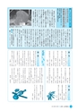 広報しろさと 2016年10月号 No.141