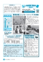 広報しろさと 2016年10月号 No.141