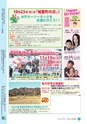 広報しろさと 2016年10月号 No.141
