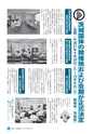 広報しろさと 2016年10月号 No.141