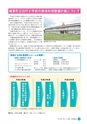 広報しろさと 2016年10月号 No.141