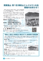 広報しろさと 2016年10月号 No.141