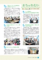 広報しろさと 2016年10月号 No.141