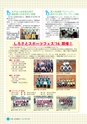 広報しろさと 2016年10月号 No.141