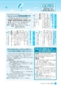 広報しろさと 2016年10月号 No.141