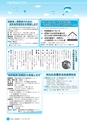 広報しろさと 2016年10月号 No.141