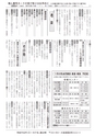 広報じょうそう お知らせ版 2016年10月20日号 No.250