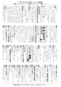 広報じょうそう お知らせ版 2016年10月20日号 No.250