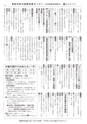広報じょうそう お知らせ版 2016年10月20日号 No.250