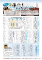 教育いばらき No.534