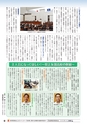 教育いばらき No.534