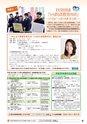 教育いばらき No.534