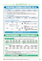 教育いばらき No.534