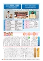 教育いばらき No.534