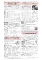 広報もりや おしらせ版 2016年10月25日号