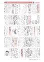広報もりや おしらせ版 2016年10月25日号