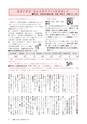 広報もりや おしらせ版 2016年10月25日号
