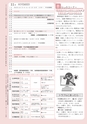広報もりや おしらせ版 2016年10月25日号