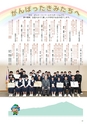 広報筑西People 2016年11月1日号 No.176