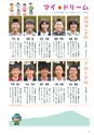 広報筑西People 2016年11月1日号 No.176