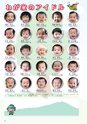 広報筑西People 2016年11月1日号 No.176
