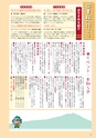 広報筑西People 2016年11月1日号 No.176