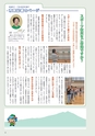 広報筑西People 2016年11月1日号 No.176
