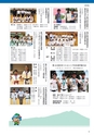 広報筑西People 2016年11月1日号 No.176