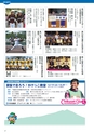 広報筑西People 2016年11月1日号 No.176
