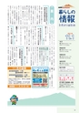広報筑西People 2016年11月1日号 No.176