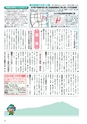 広報筑西People 2016年11月1日号 No.176