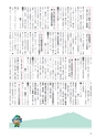 広報筑西People 2016年11月1日号 No.176