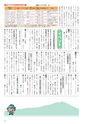 広報筑西People 2016年11月1日号 No.176