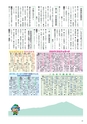 広報筑西People 2016年11月1日号 No.176