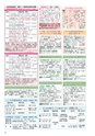 広報筑西People 2016年11月1日号 No.176