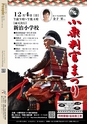 広報筑西People 2016年11月1日号 No.176