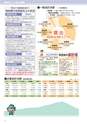 広報筑西People 2016年11月1日号 No.176