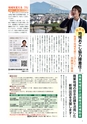 広報筑西People 2016年11月1日号 No.176