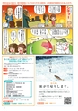 広報筑西People 2016年11月1日号 No.176