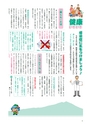 広報筑西People 2016年11月1日号 No.176