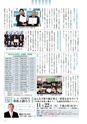 広報筑西People 2016年11月1日号 No.176