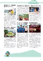 広報筑西People 2016年11月1日号 No.176