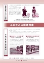 広報 常陸大宮 2016年10月号 No.145