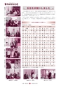 広報 常陸大宮 2016年10月号 No.145