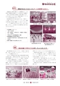 広報 常陸大宮 2016年10月号 No.145