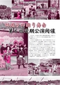 広報 常陸大宮 2016年10月号 No.145