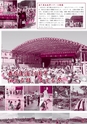 広報 常陸大宮 2016年10月号 No.145