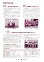 広報 常陸大宮 2016年10月号 No.145