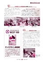 広報 常陸大宮 2016年10月号 No.145