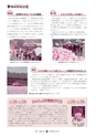 広報 常陸大宮 2016年10月号 No.145
